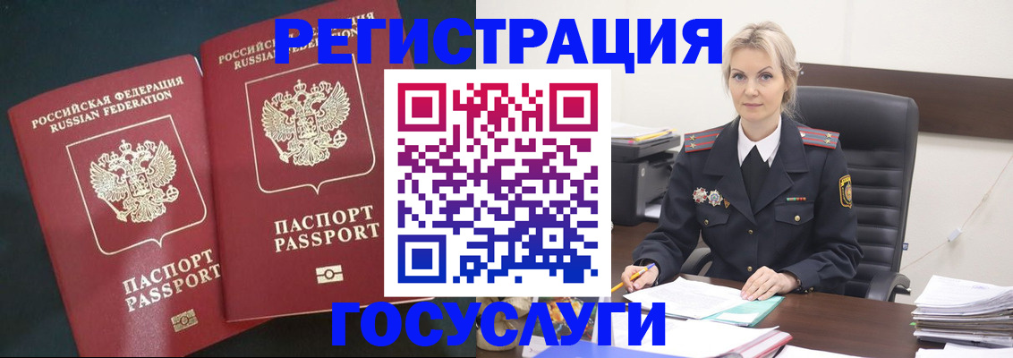 регистрация для школы в Зеленокумске