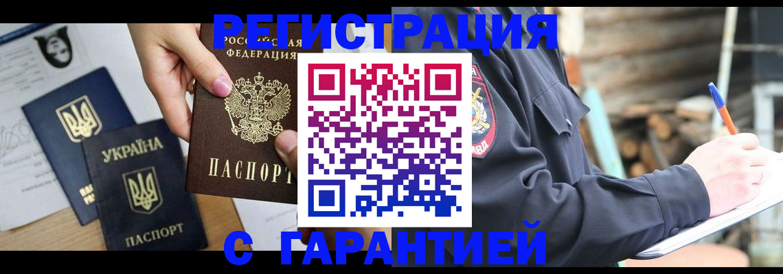 где прописаться в Зеленокумске