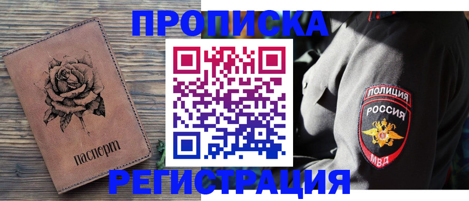 прописка для кредита в Зеленокумске